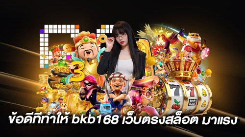 bkb168 ทางเข้าตรง